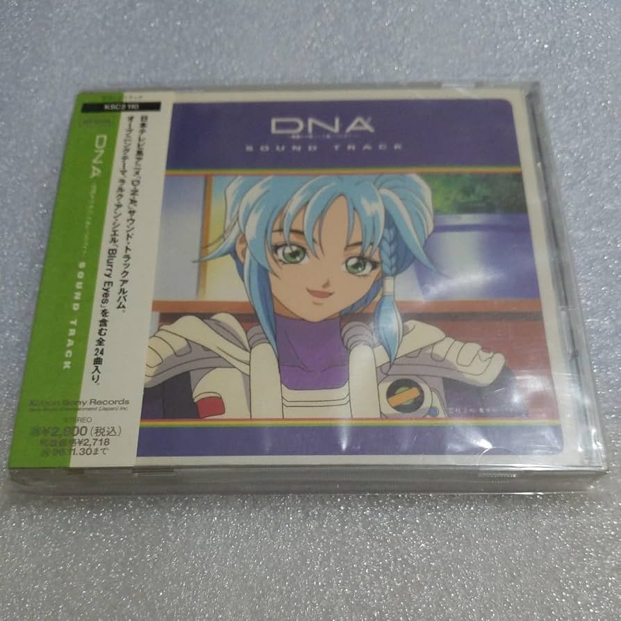 Amazon.co.jp: TVアニメ D・N・A2 CD【DNA2 何処かで失くした